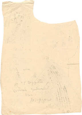 Дорфман Елизавета Григорьевна. Оттиск к настольной игре